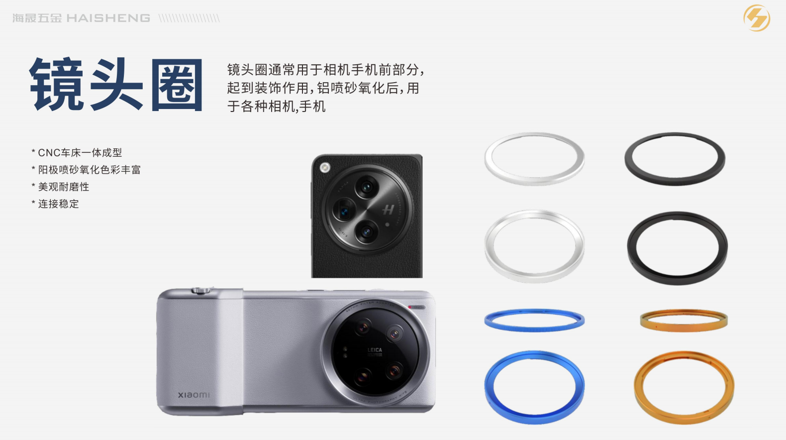 锦州影像摄像铝合金配件